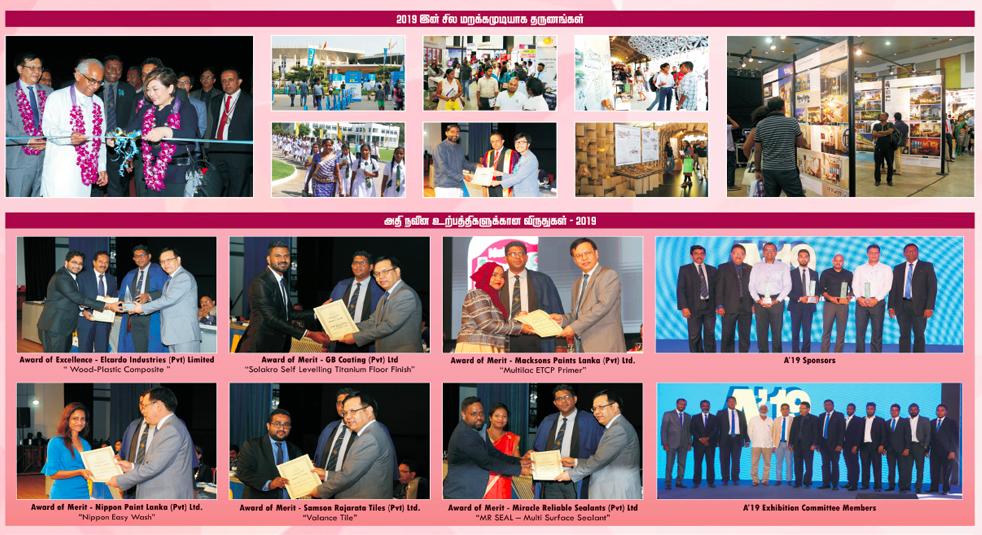 Merit Award 2019 by SLIA